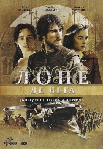 Лопе де Вега: Распутник и соблазнитель / Lope (2010) DVDRip