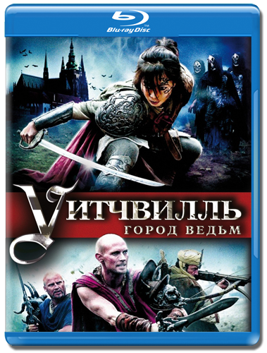 Витчвилль / Witchville (2010) DVDRip