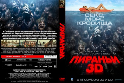 Пираньи 3D / Piranha 3D (2010) DVDRip | 3D-Video