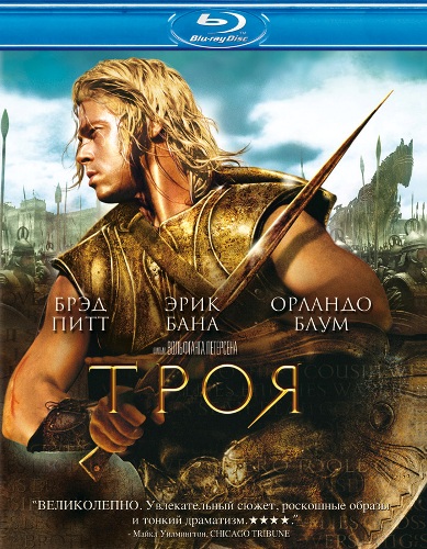 Троя / Troy (2004) BDRip