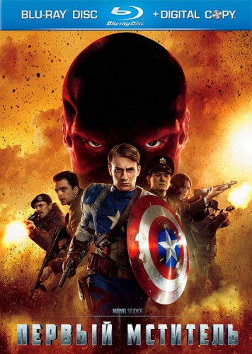 Первый мститель / Captain America: The First Avenger (2011) HDRip | Лицензия