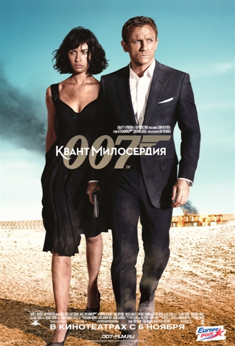 Джеймс Бонд 007: Квант милосердия / James Bond 007: Quantum of Solace (2008) DVDRip