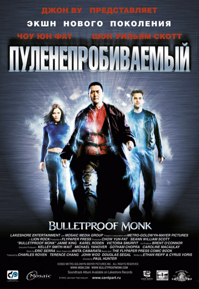 Пуленепробиваемый монах / Bulletproof Monk (2003) BDRip