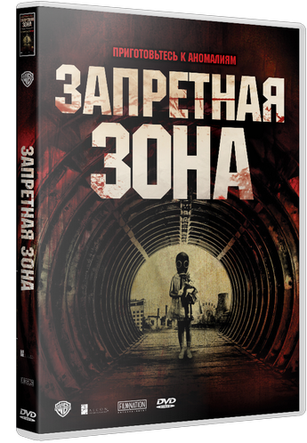 Запретная зона / Chernobyl Diaries (2012) DVDRip