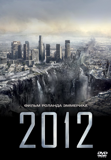 2012 / 2012 (2009) DVD