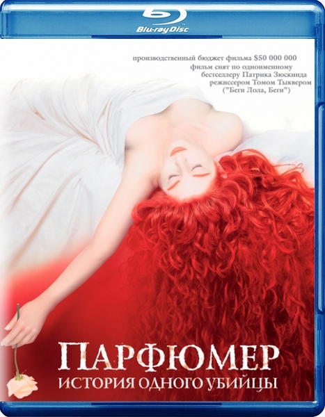 Парфюмер: История одного убийцы / Perfume: The Story of a Murderer (2006) HDRip