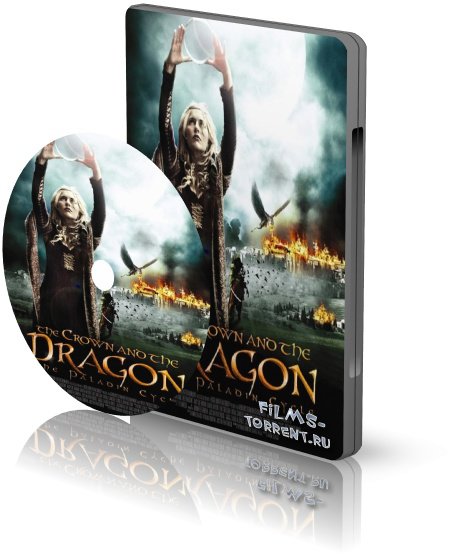 Смотреть кино онлайн Корона и дракон 2013 года